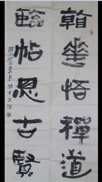 石海生作品