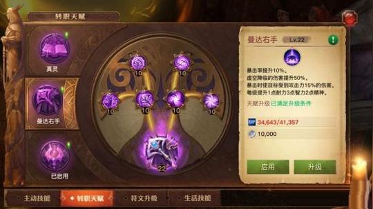 光明大陆三大职业转职详解