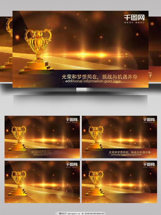 金色大气震撼年会开场过渡转场ae模板红色线条企业电影庄重