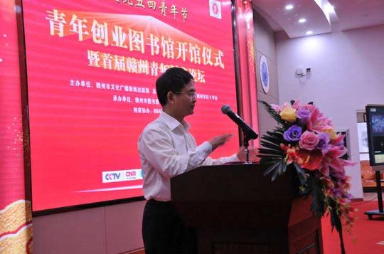 总裁读书会首个公益图书馆——"青年创业图书馆"开馆