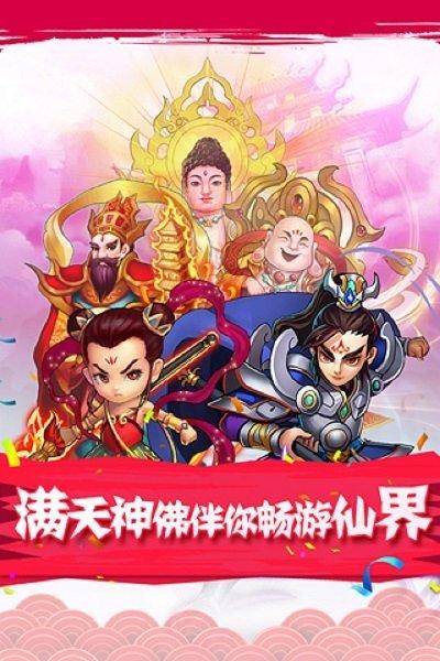 全民神仙果盘版图2