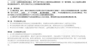 教育机构不退款投诉详细怎么填(起诉教育机构退费程序怎么写)