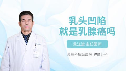 孕初期乳头内陷怎么办