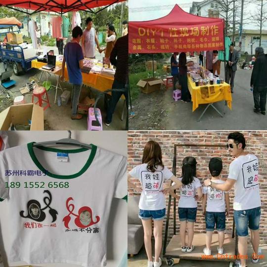 流动摆地摊创业神器,顾客手机里的相片无需人工干预,就可以打在衣服上