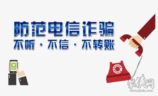 2021诈骗套路合集，收好这份防范“锦囊”，让你远离诈骗!