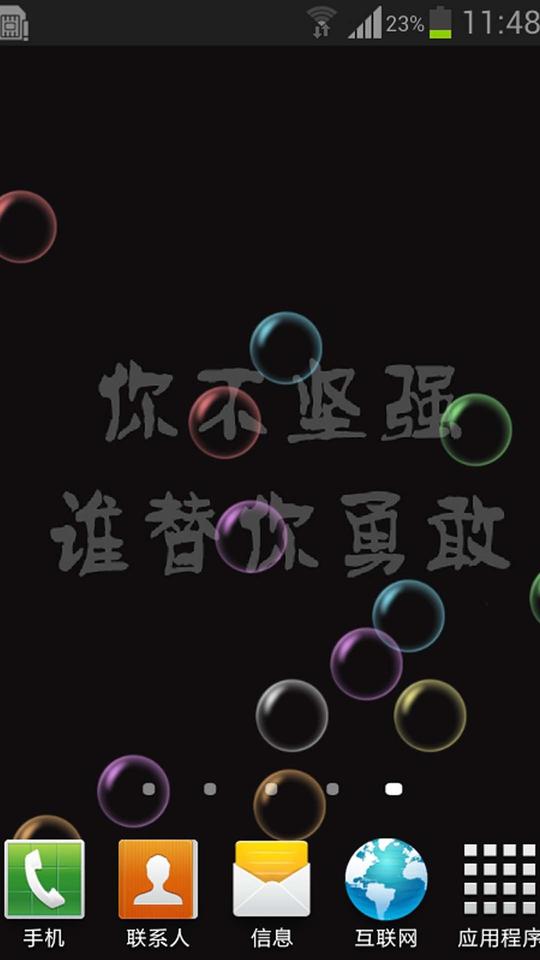 非主流爱伤感文字动态壁纸