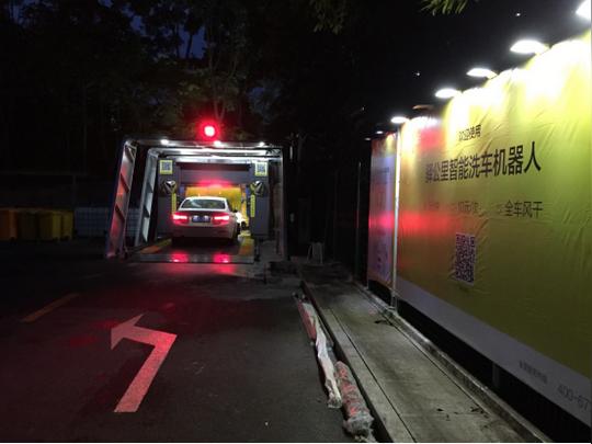 以黑科技著称的无人洗车品牌驿公里背后的环保情怀