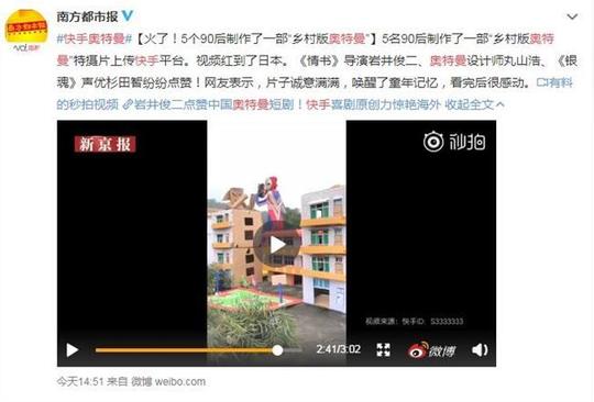 快手奥特曼火了连日本导演岩井俊二都忍不住点赞