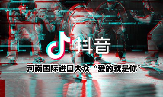 抖音是如何看待抖音广告投放的?