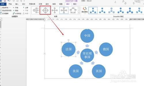 word2013表格数据如何进行计算