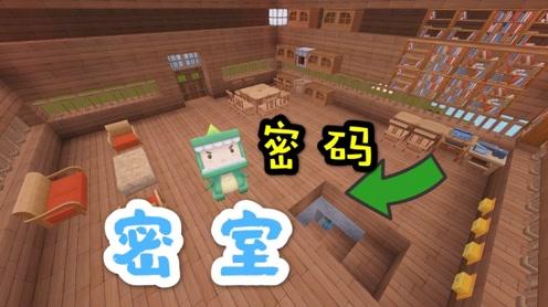 迷你世界:没想到大师兄在家里造了个密码密室，所幸钻石才没被偷