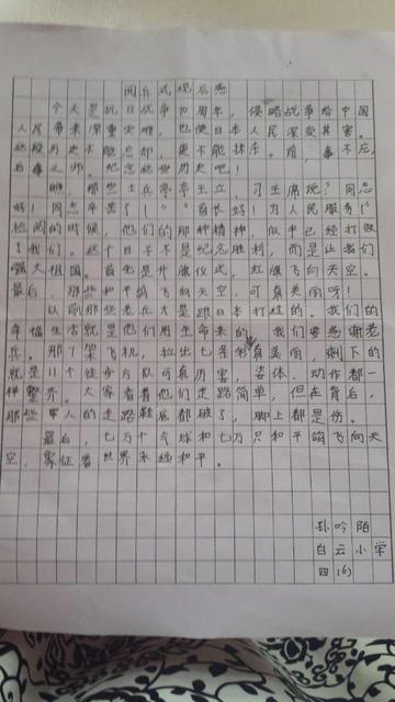 2019国庆节大阅兵观后感