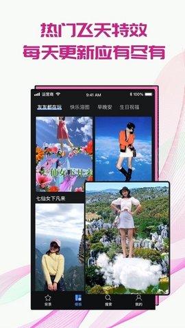 飞闪视频抠图