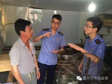 温州市永嘉监管的长尾关键词有哪些