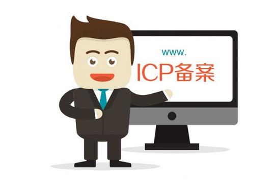 个人网站备案要多久(网站备案进度和需要的材料)