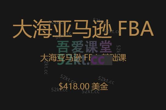吉易跨境b2b(对外商业)vip全方位班官网报价4160元