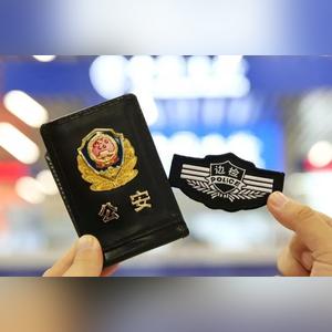 现役警官身份的证明