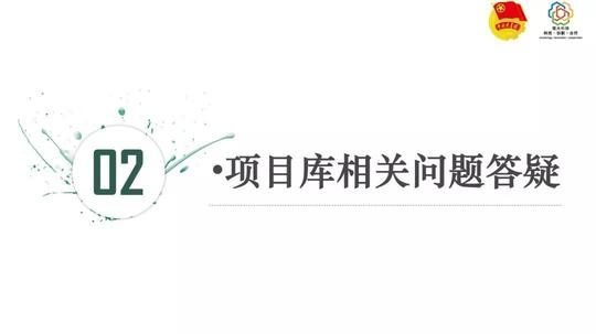 【聚焦双创】2019年佳木斯大学大学生创新创业项目库项目申报文件解读