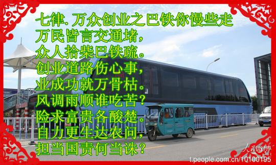(2017-06-2311:16)喜欢标签:诗词园地巴铁项目拆除创业思考时评.