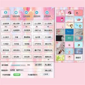 win7电脑配音快手主播唱歌音效器声效特效直播音效软件掌声效果