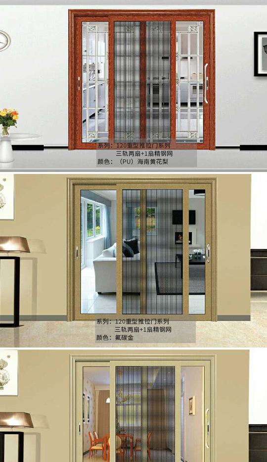 厂家代理120重型推拉门系列三轨两扇+1扇精钢网黑灰色现货销售示例图1