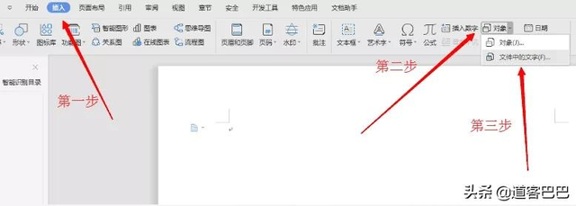 word2010文档加密如何设置密码