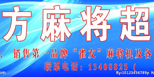&lt;strong&gt;麻将机门头&lt;/strong&gt;图片