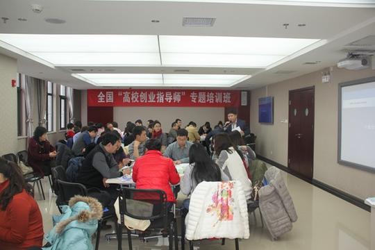 我院参加全省高校创业指导师专题培训班