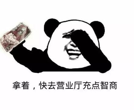 智商税是什么意思什么梗?低智商税出处是哪里相关段子汇总