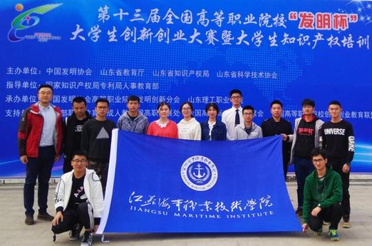 喜报:我校学生在第十三届发明杯创新创业大赛中喜获佳绩