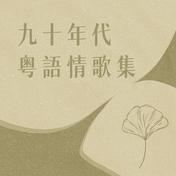 月亮代表我的心(邓丽君)