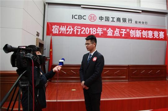 逐步强化创新意识,以聪明才智,团队协作展示着当代工行员工的风采.