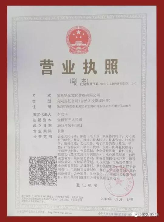 华蕊传媒天使资人互联网项目创业导师公司资质:优秀民营企业证书