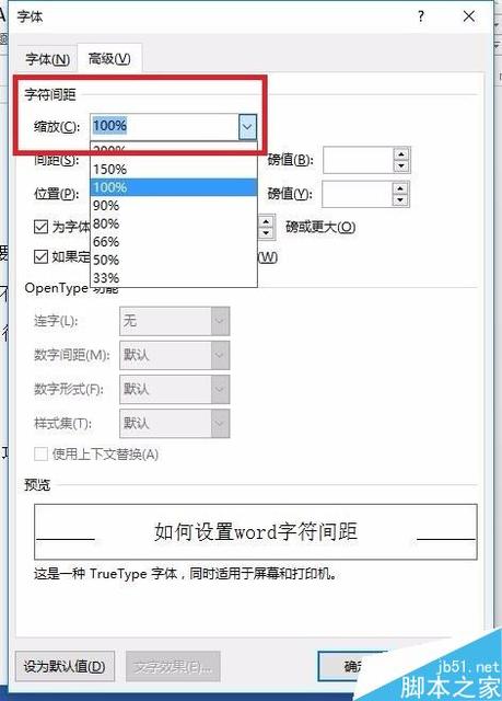 如何解决 word 编号与文本间距太宽难题