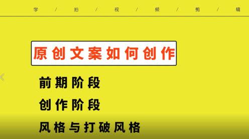 学做短视频离不开文案写作几点提高文案创作的技巧分享你