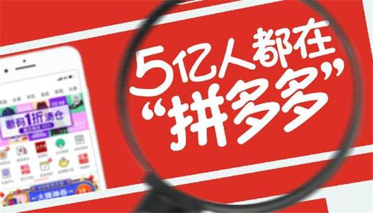 从谷歌辞职出来成立拼多多的80后小伙--黄峥的创业路