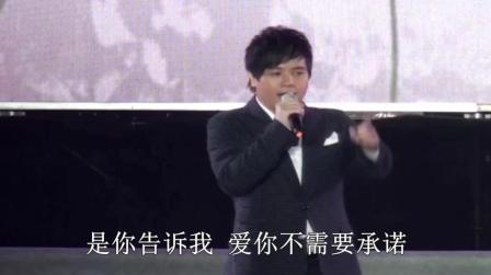 歌曲《包容》现场版,演唱:郑源