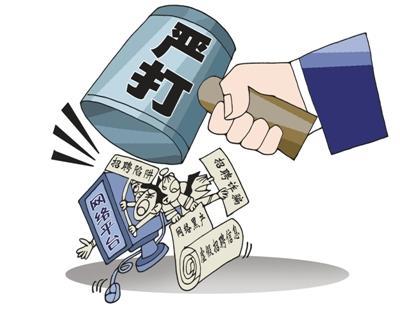 建设斩断网络诈骗黑色产业链