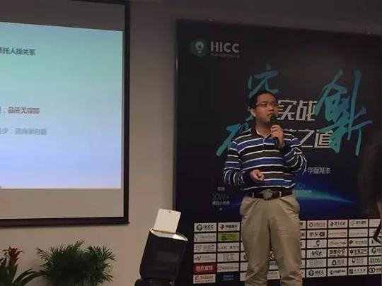 分享智能硬件创业的相关分析和介绍