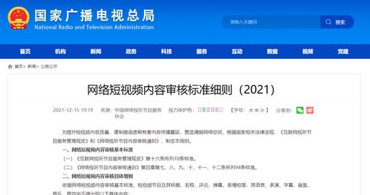 短视频不得未经授权剪辑影视剧