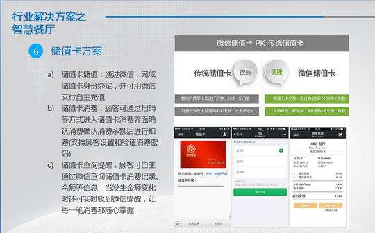 为没有好项目而发愁吗加入微信支付代理创业加盟