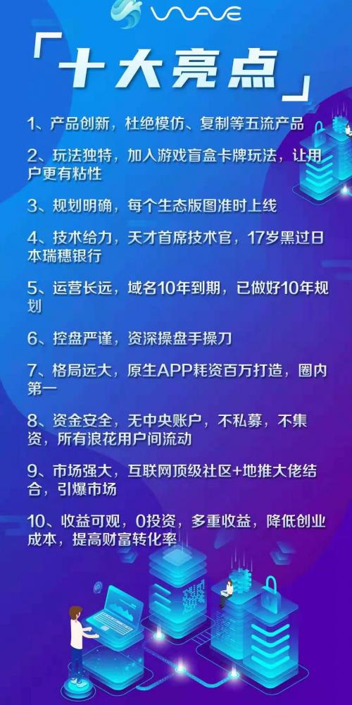 海浪社交项目首码团队一手排线_首码项目网