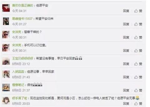 内蒙古26岁失联女子视频