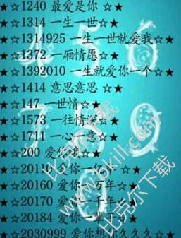 抖音数字谐音大全
