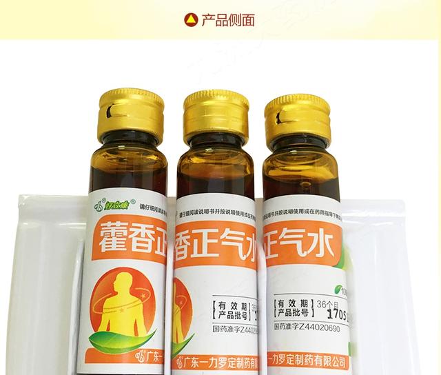 6岁孩子可以喝藿香正气水吗