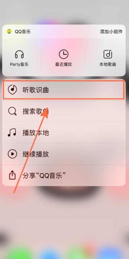 qq音乐黑科技,"听歌识曲"新玩法