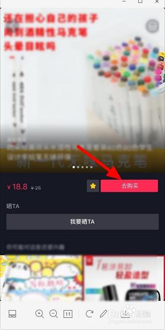 抖音直播怎么搜索道具(抖音怎么搜索直播间号)-抖音久推网