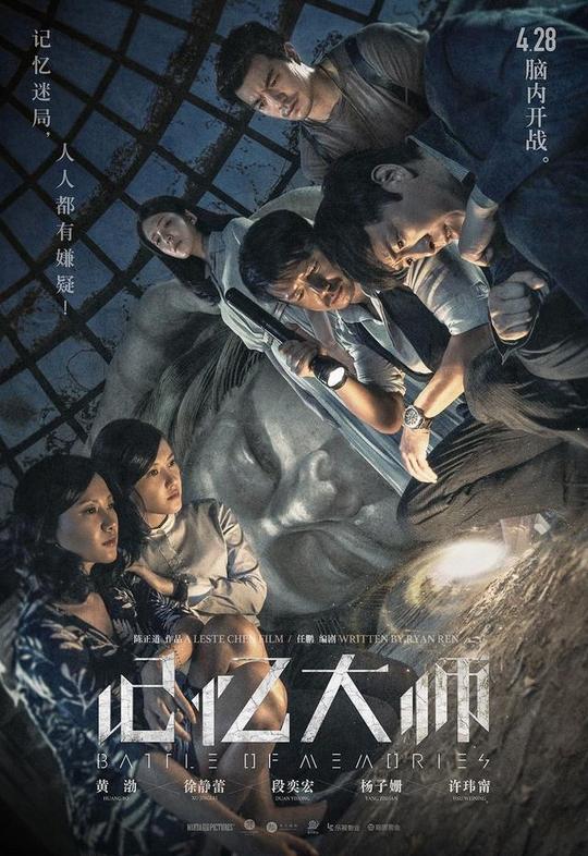 周末看电影┃五一档,约会男神金城武刘德华黄渤余文乐
