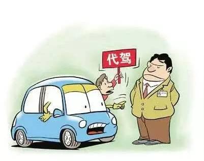 淮南车主注意!代驾新骗局分分钟让你损失惨重
