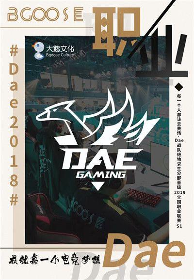 白手起家创业一年半融资过亿三个年轻人与大鹅文化的电竞创业经